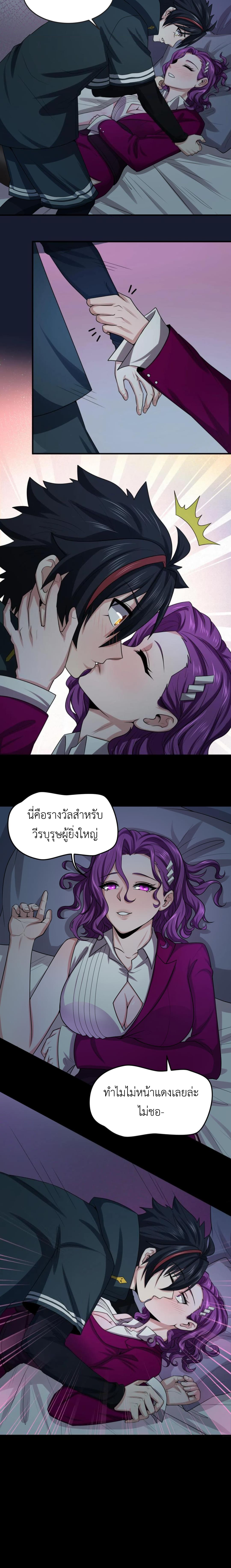 Era of the Haunted - ยุคสมัยแห่งภูตผี ตอนที่ 38 หน้า 12