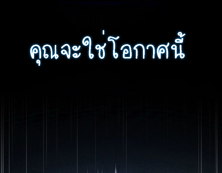 I Can See The Success Rate ตอนที่ 2 หน้า 7