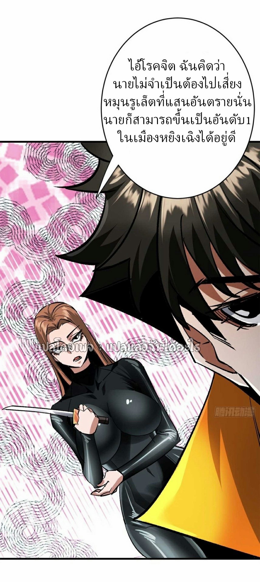 รูเล็ตเวิลด์ สุ่มไอเทมเอาชีวิตรอด ตอนที่ 193 หน้า 38