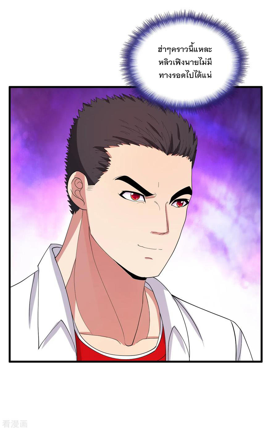 ทหารแพทย์สุดแกร่งผันตัวมาเป็นบอดี้การ์ด ตอนที่ 34 หน้า 14