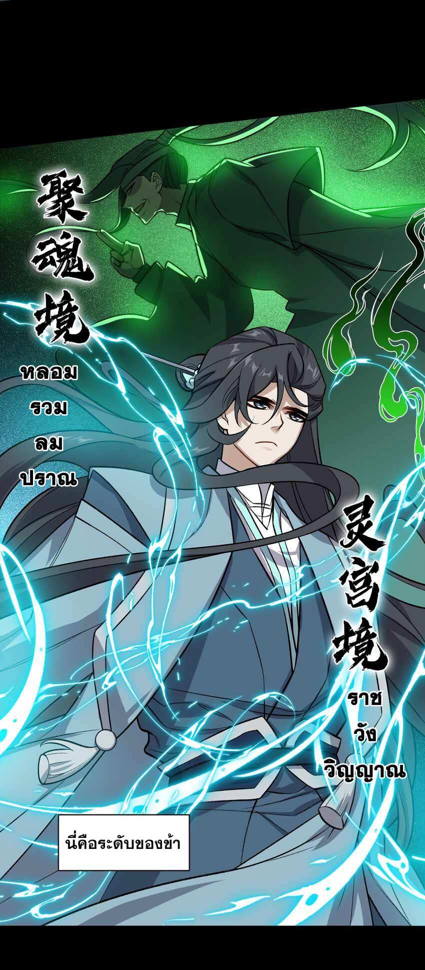 ยอดยุทธุ์8ชั่วโมง ตอนที่ 2 หน้า 26