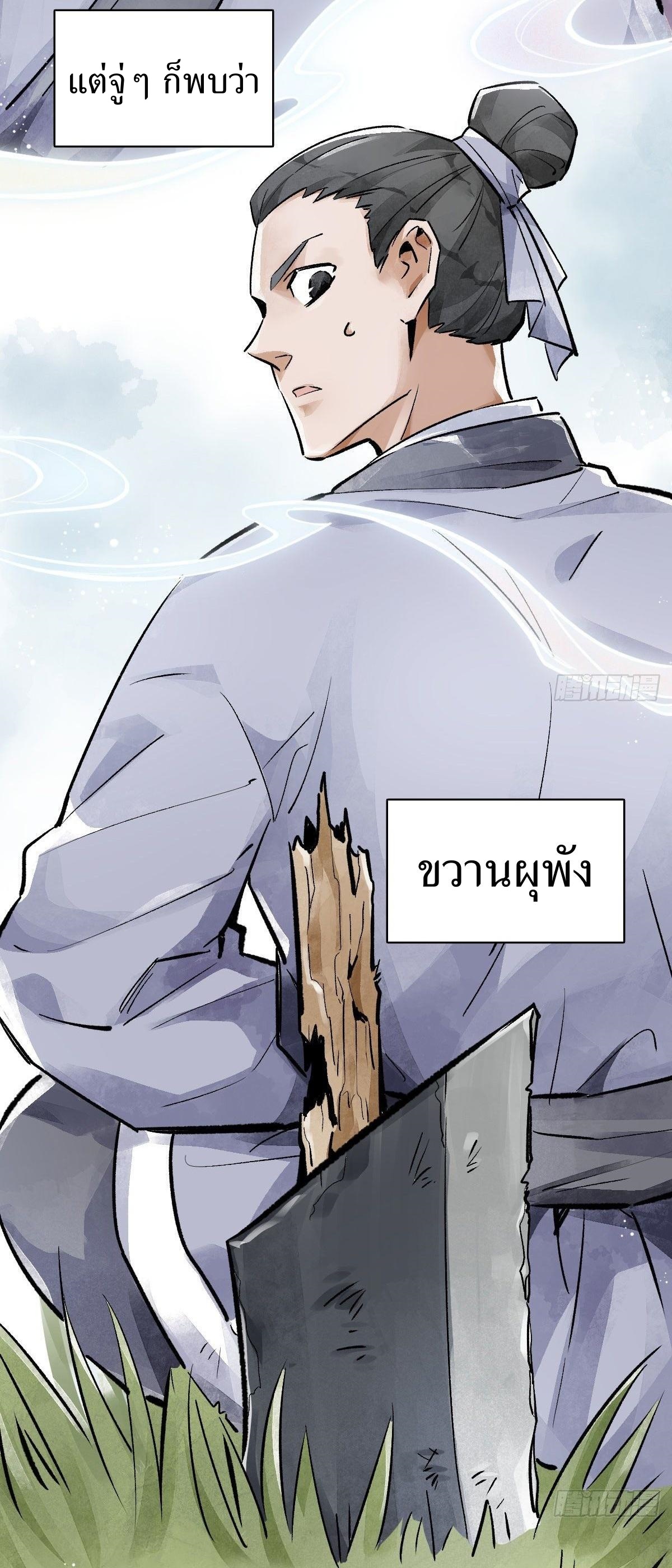 Lan Ke Qi Yuan ตอนที่ 1 หน้า 66