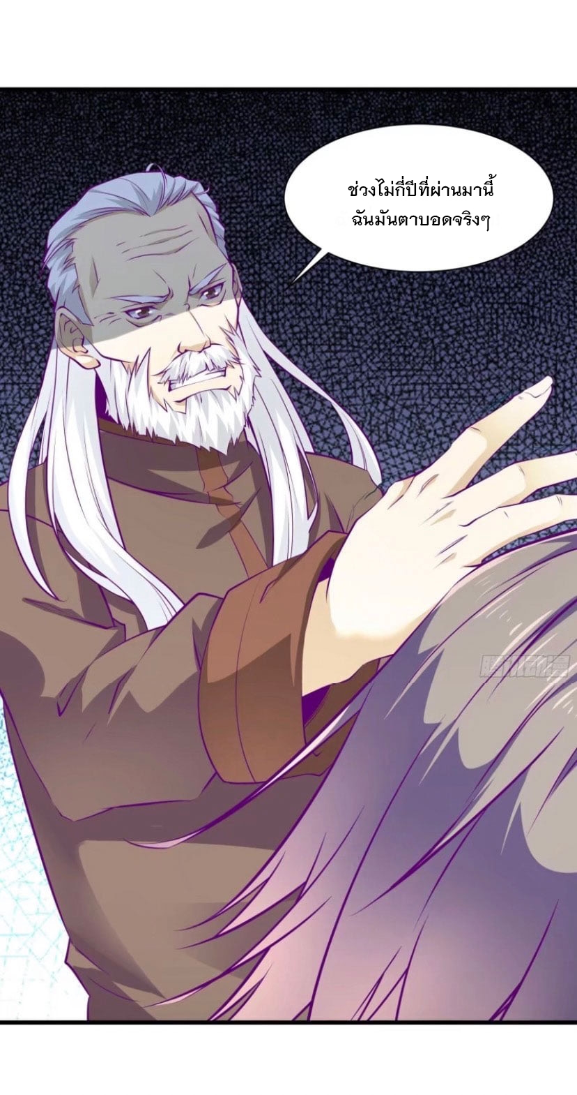 พ่อของฉันเป็นเทพสงครามที่แข็งแกร่งที่สุด ตอนที่ 50 หน้า 21