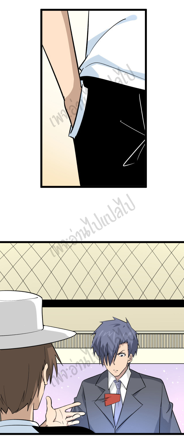 Sanjie Taobao Store ระบบร้านค้าเทพเจ้า ตอนที่ 157 หน้า 8