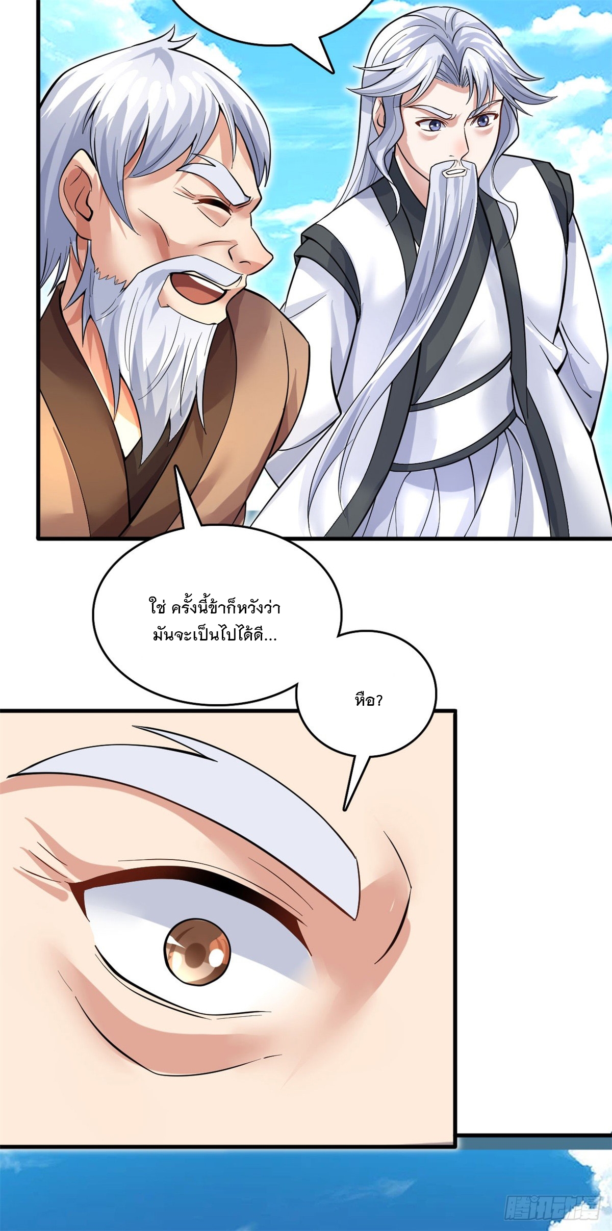 ด้วยเขตแดนกระบี่ ข้าสามารถเป็นเซียนกระบี่ได้ ตอนที่ 38 หน้า 22