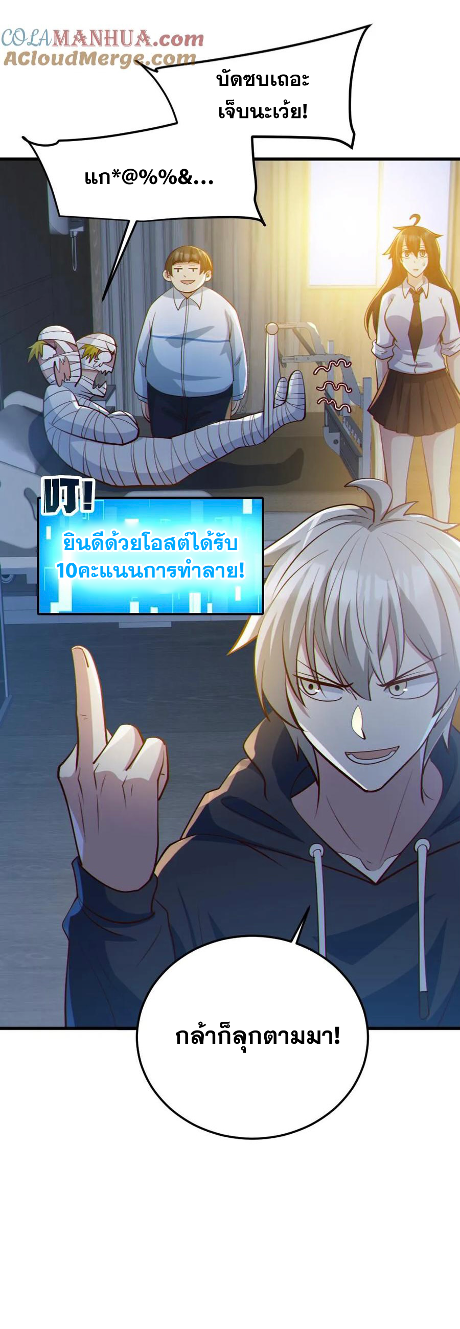 ในร่างของฉันมีผีเป็นพันล้านตัว ตอนที่ 68 หน้า 14