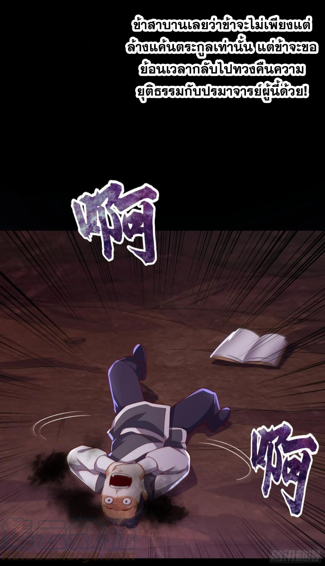 Wu ni ตอนที่ 173 หน้า 5