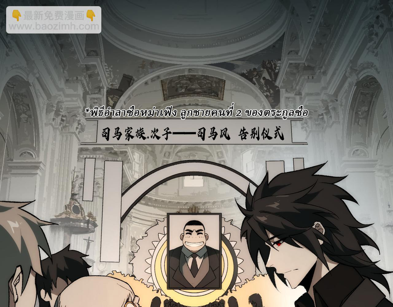 I created an Urban Legend ตอนที่ 40 หน้า 59