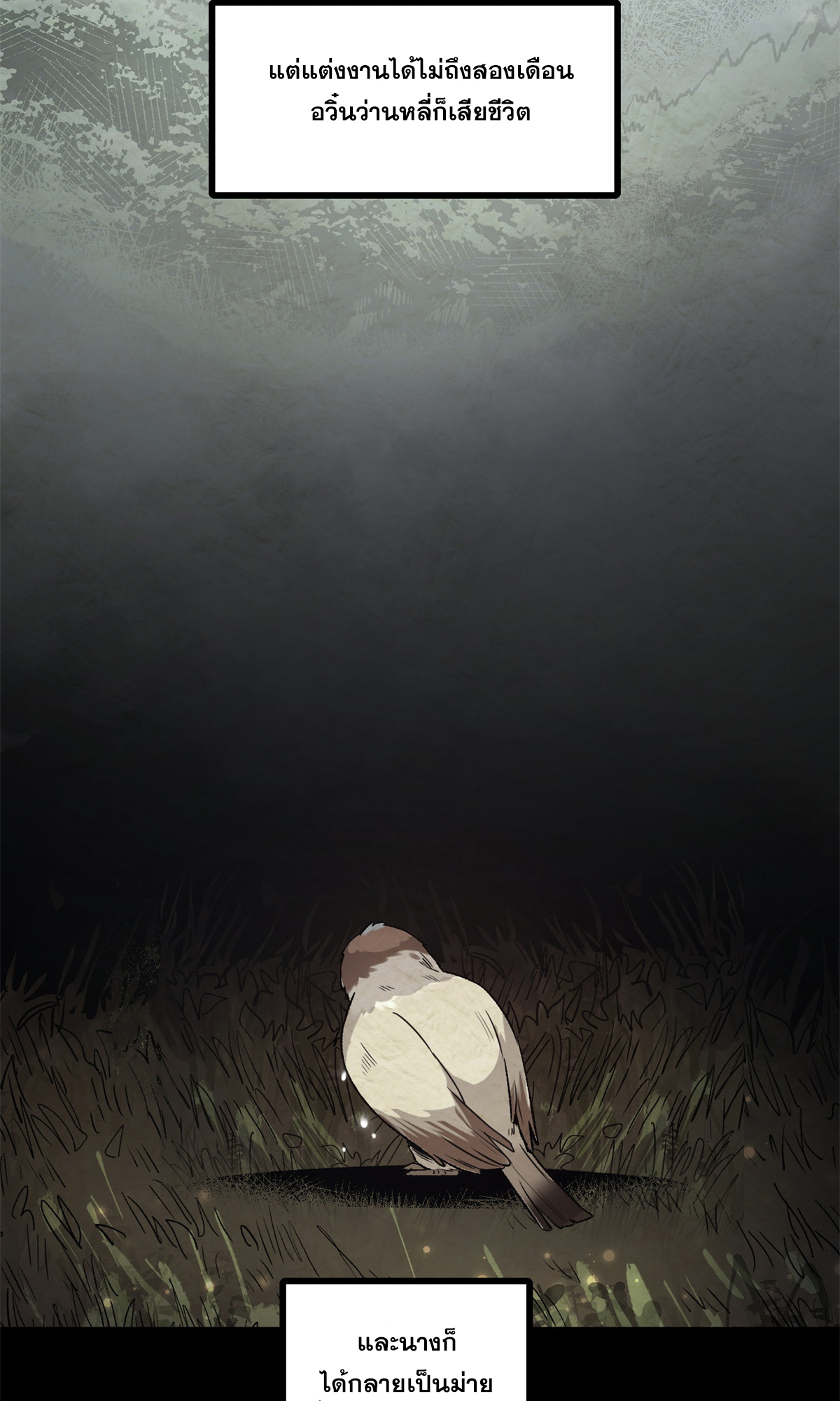 สายลับคนแรกในประวัติศาสตร์ ตอนที่ 34 หน้า 9