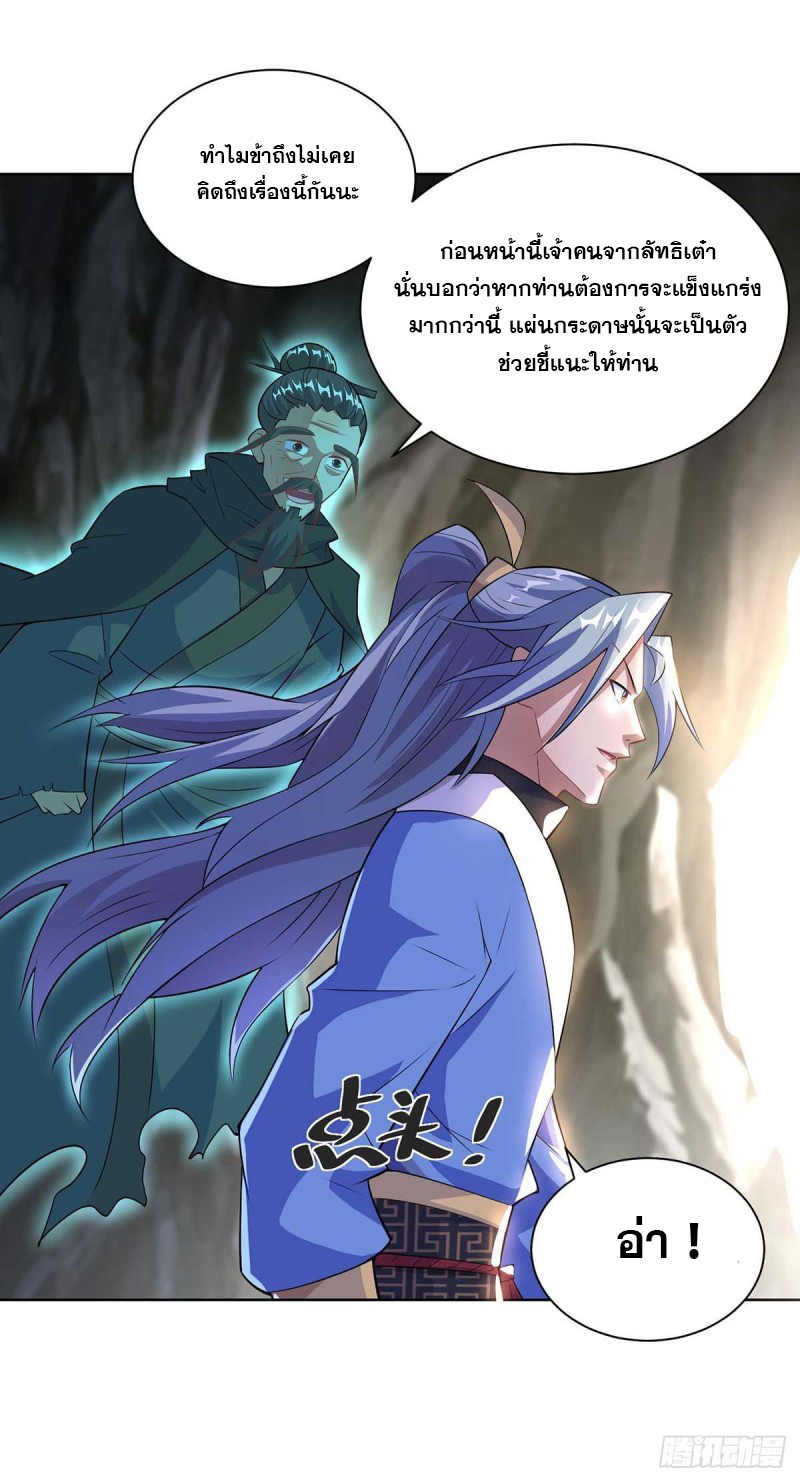 จักรพรรดิ 80,000 ปี ตอนที่ 136 หน้า 6