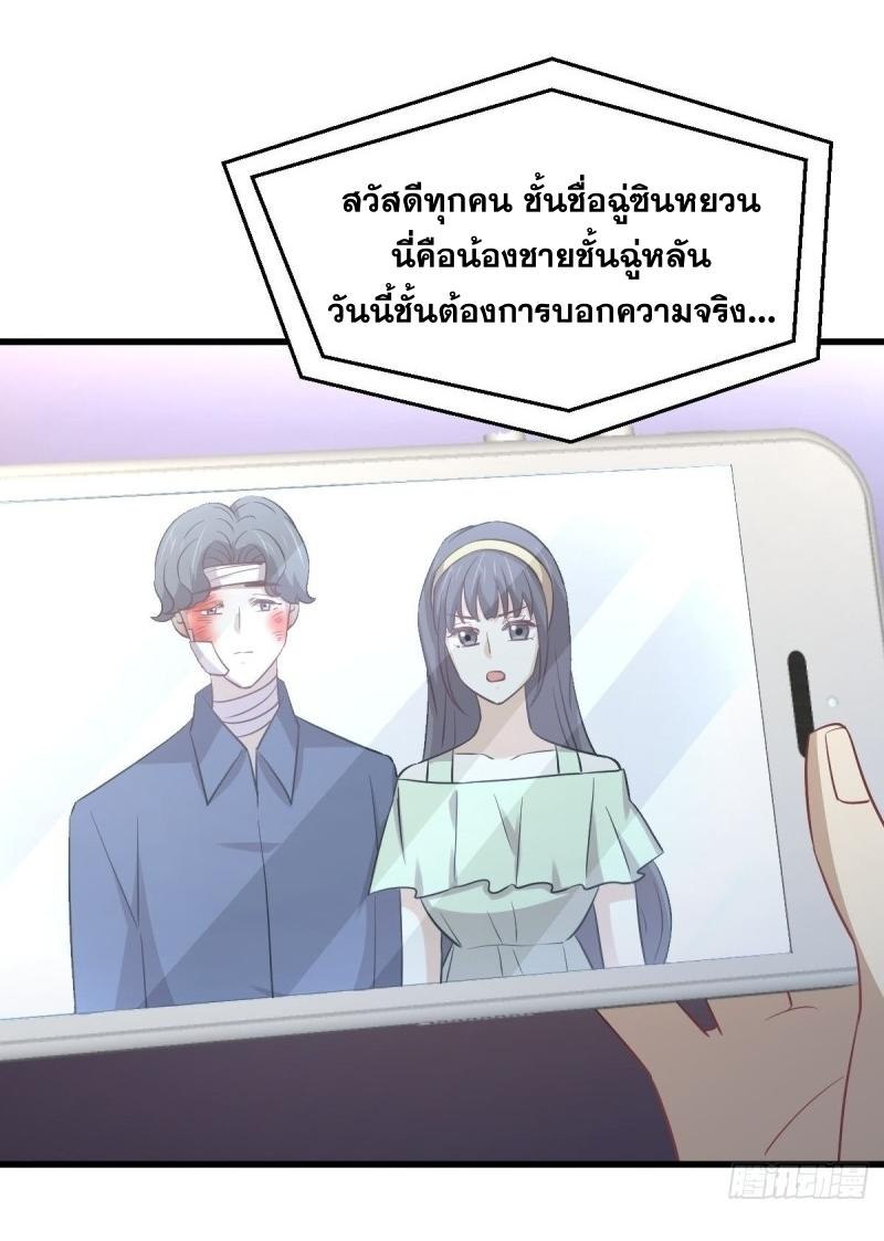 Immortal Swordsman in The Reverse World ข้าเซียนกระบี่ไม่เกาะสตรี ตอนที่ 251 หน้า 33