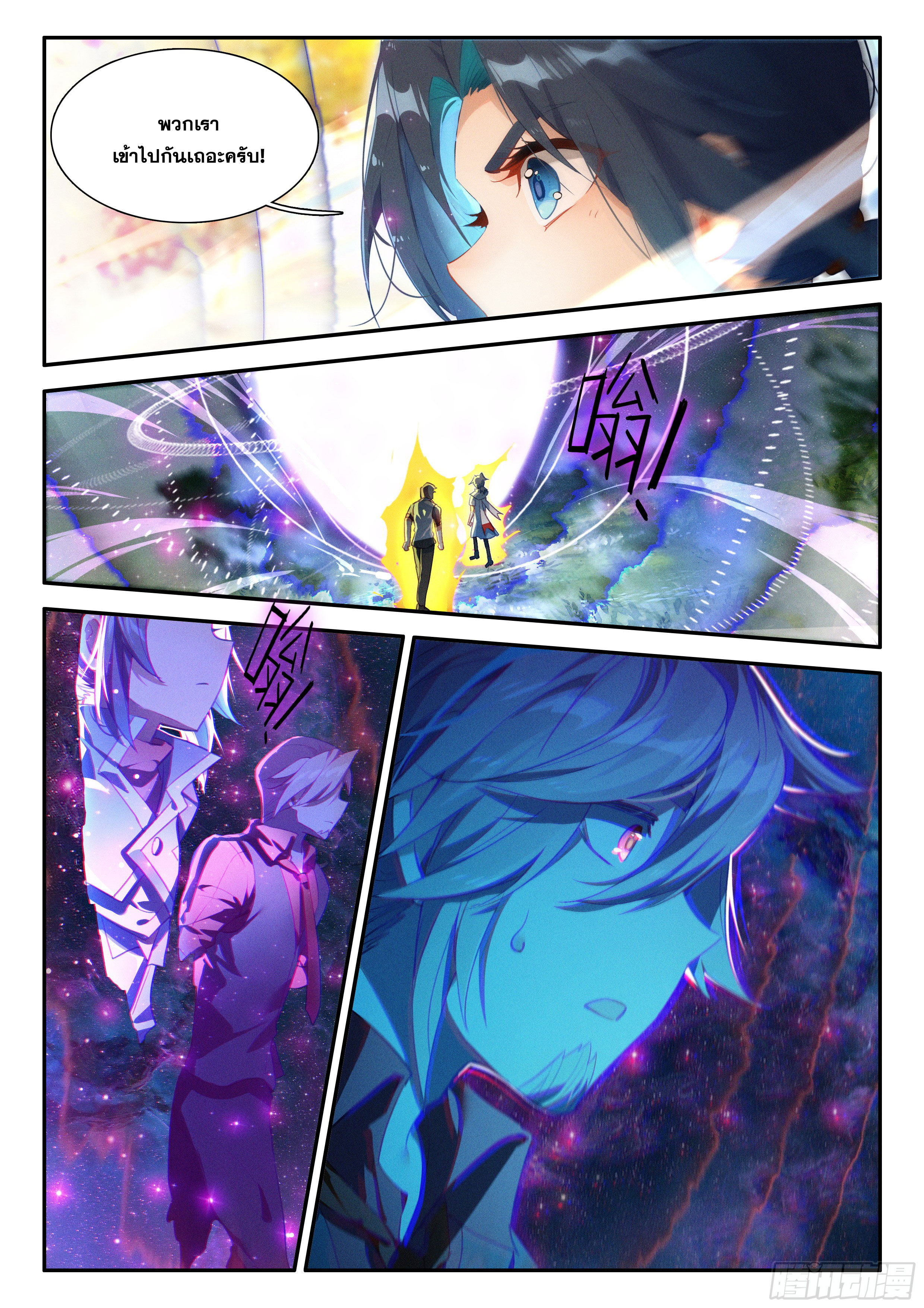 Douluo Dalu 5 - Rebirth of Tang san ตอนที่ 126 หน้า 17