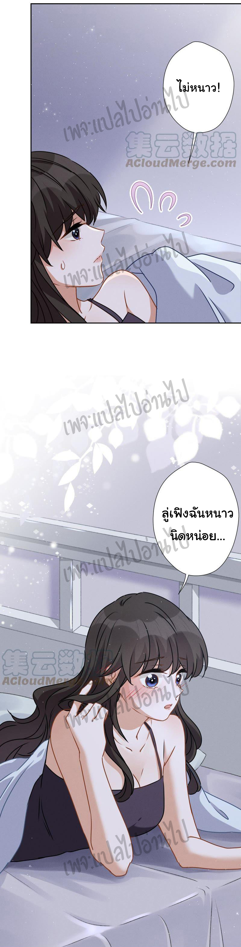 Lu Feng is the best son-in-law สุดยอดลูกเขย "ลู่เฟิง" ตอนที่ 9 หน้า 25