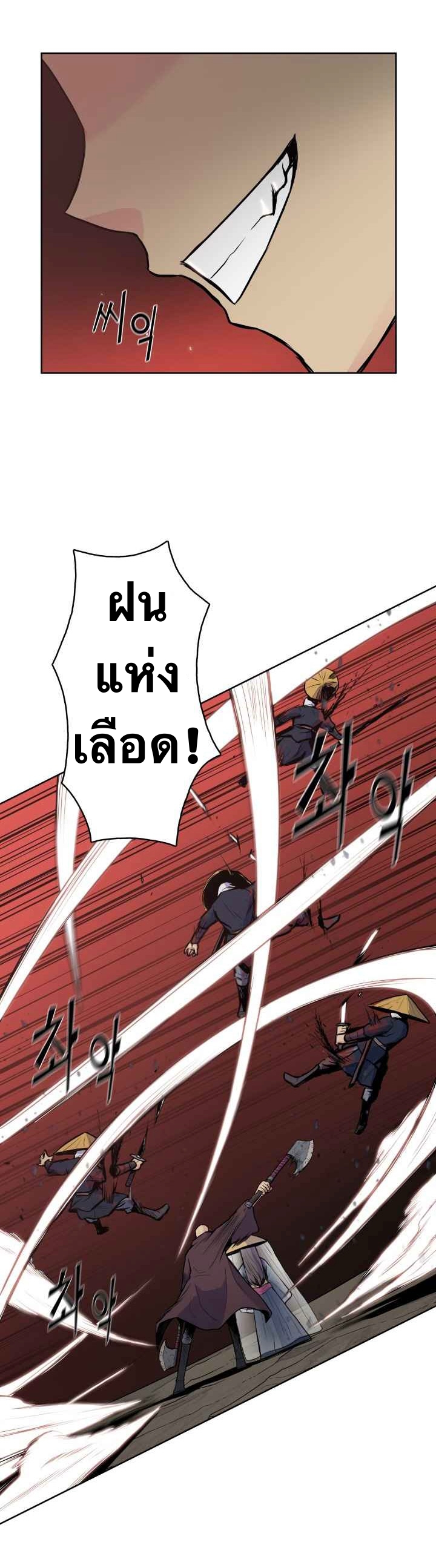 The God Of War ตอนที่ 27 หน้า 37