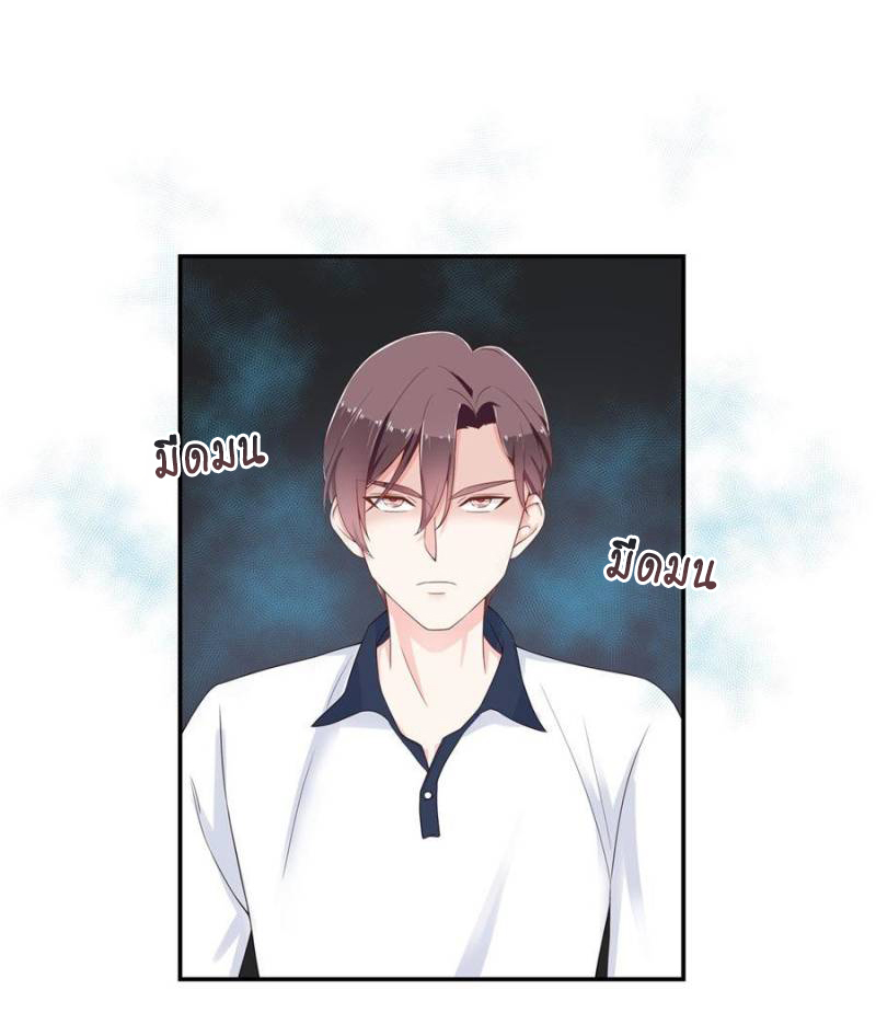 เจ้าชายโรงเรียนแห่งชาติเป็นเด็กผู้หญิง ตอนที่ 48 หน้า 30