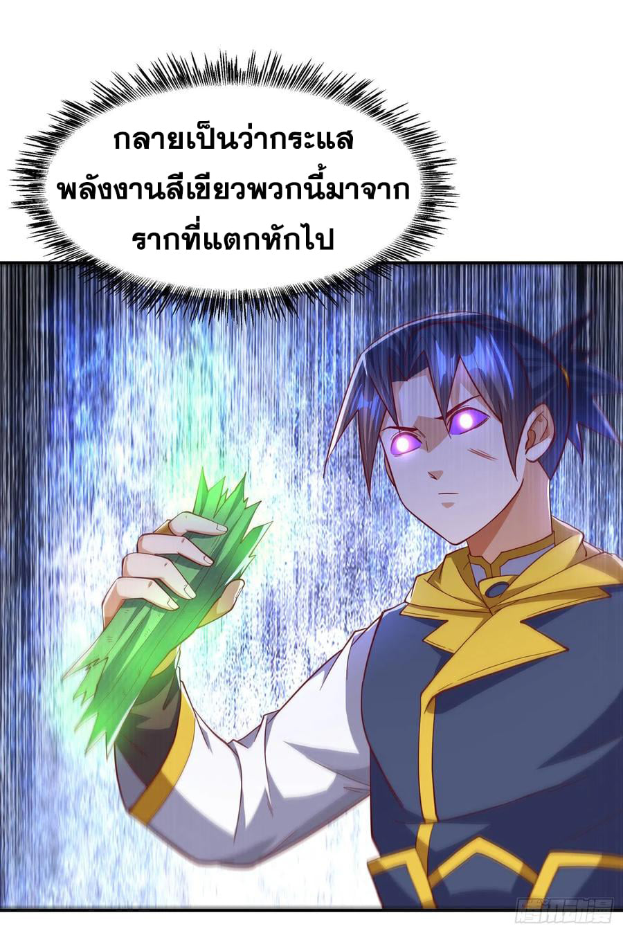 Wu ni ตอนที่ 160 หน้า 26