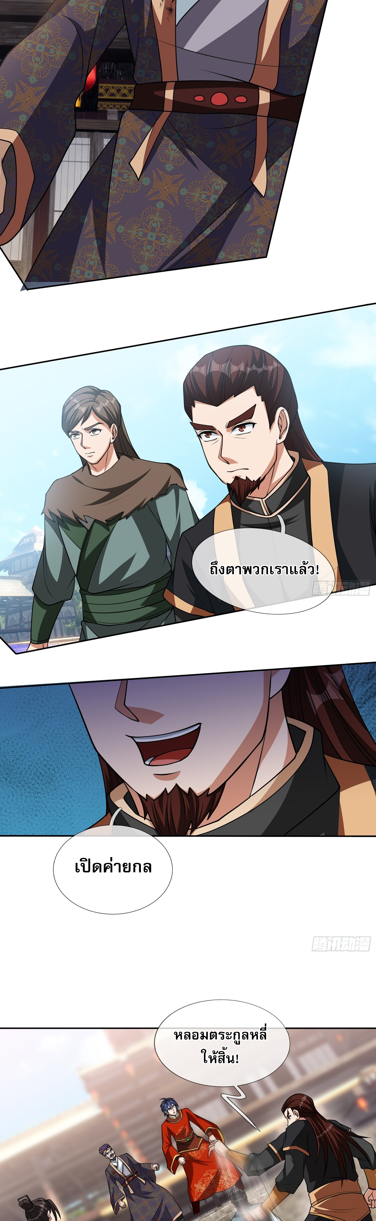 หวนคืนจากหุบเหว ข้าคือภัยพิบัติสวรรค์ ตอนที่ 2 หน้า 11