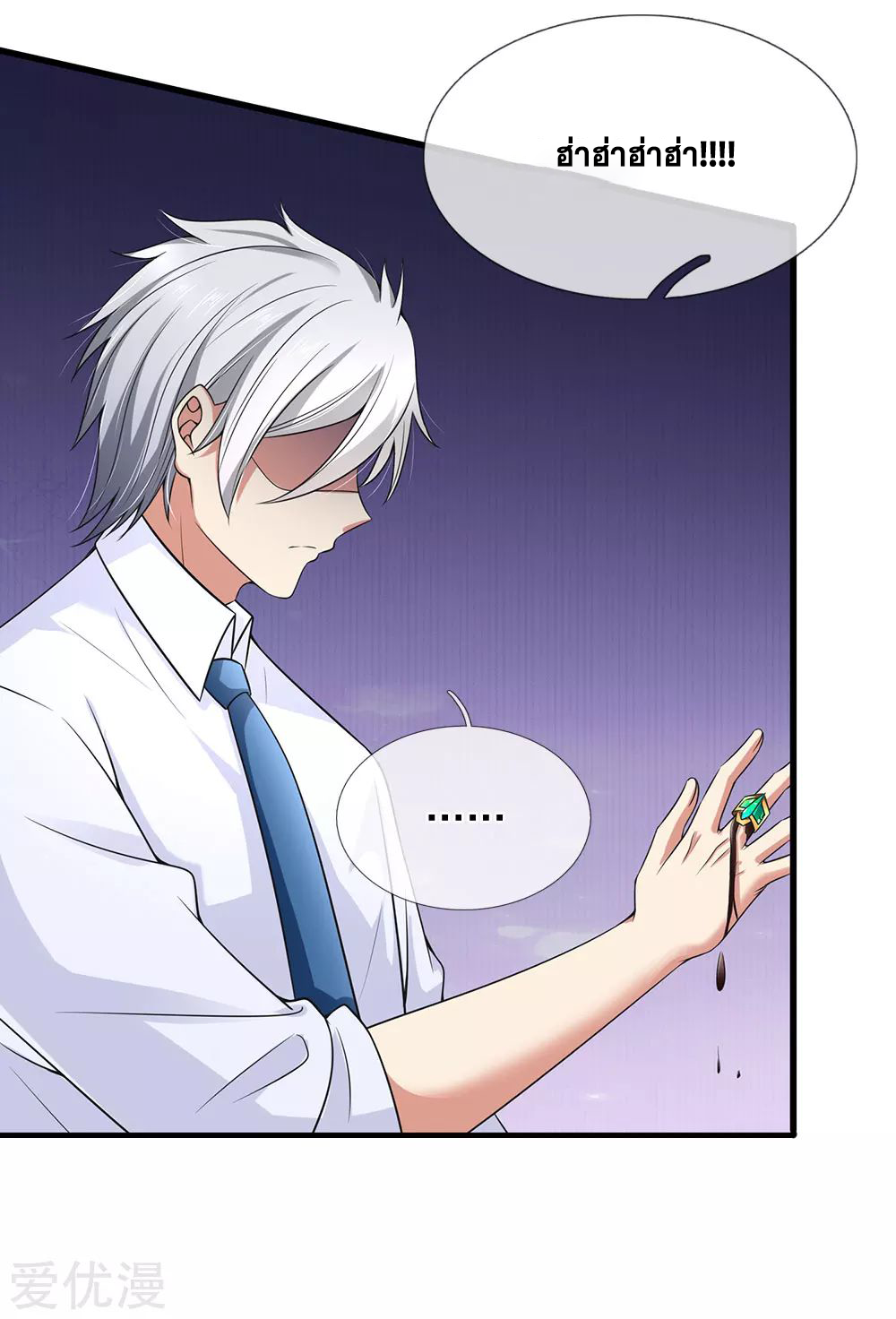 นครเซียนแห่งผู้ต่อต้านสวรรค์ ตอนที่ 133 หน้า 17