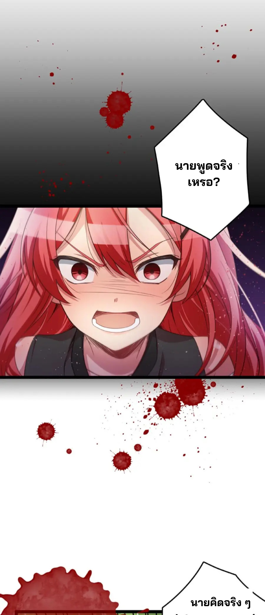 เด็กหนุ่มผู้ถูกเลี้ยงดูโดยจอมมารและราชามังกร: ชีวิตในโรงเรียนที่ไร้เทียมทาน ตอนที่ 1 หน้า 21