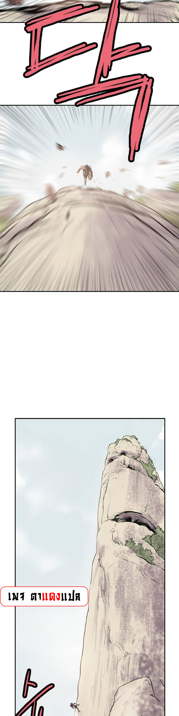 จักรพรรดิ์เซียนกำปั้น ตอนที่ 11 หน้า 4