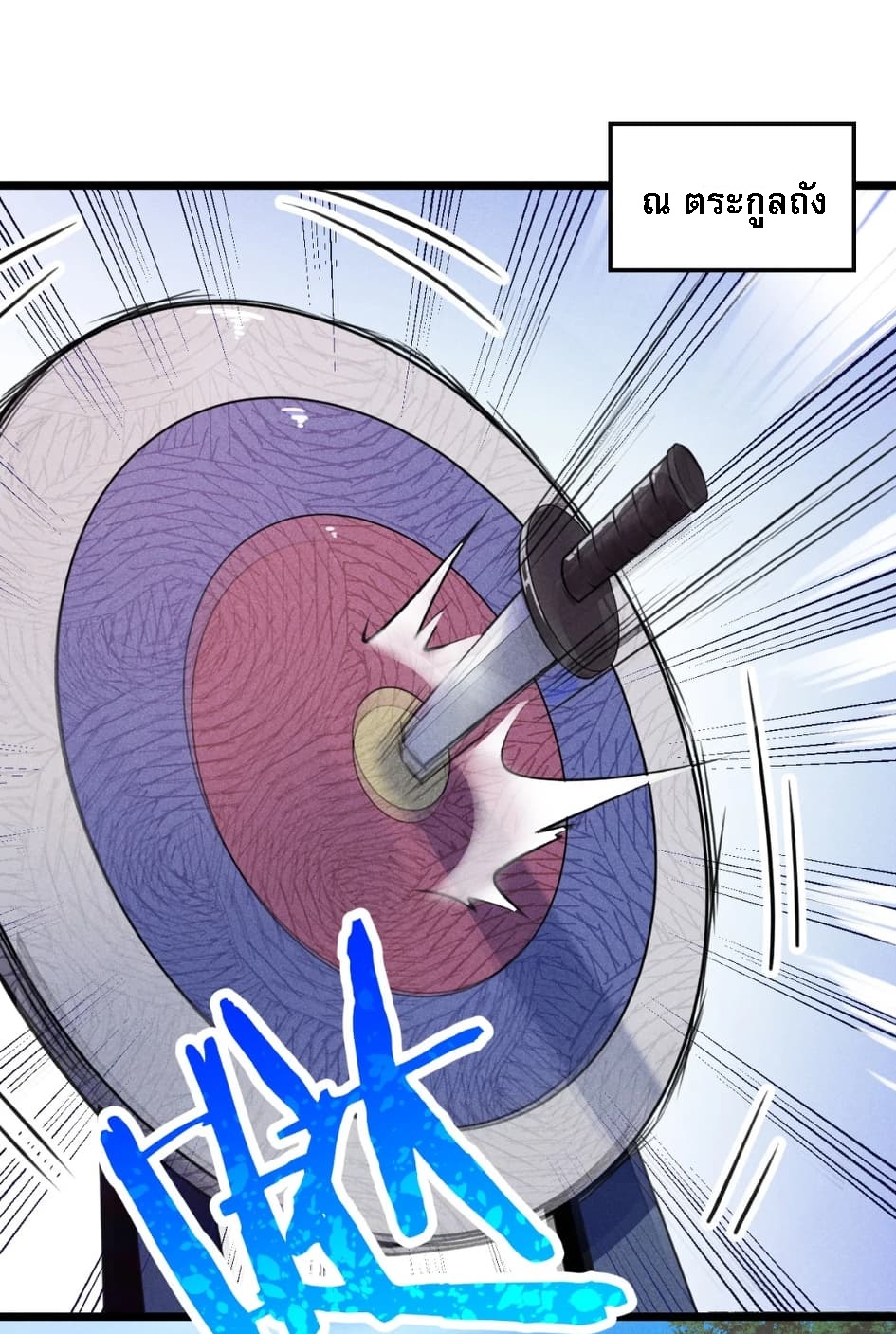 สุดยอดพ่อครัวเจ้าแห่งฮาเร็ม ตอนที่ 7 หน้า 64