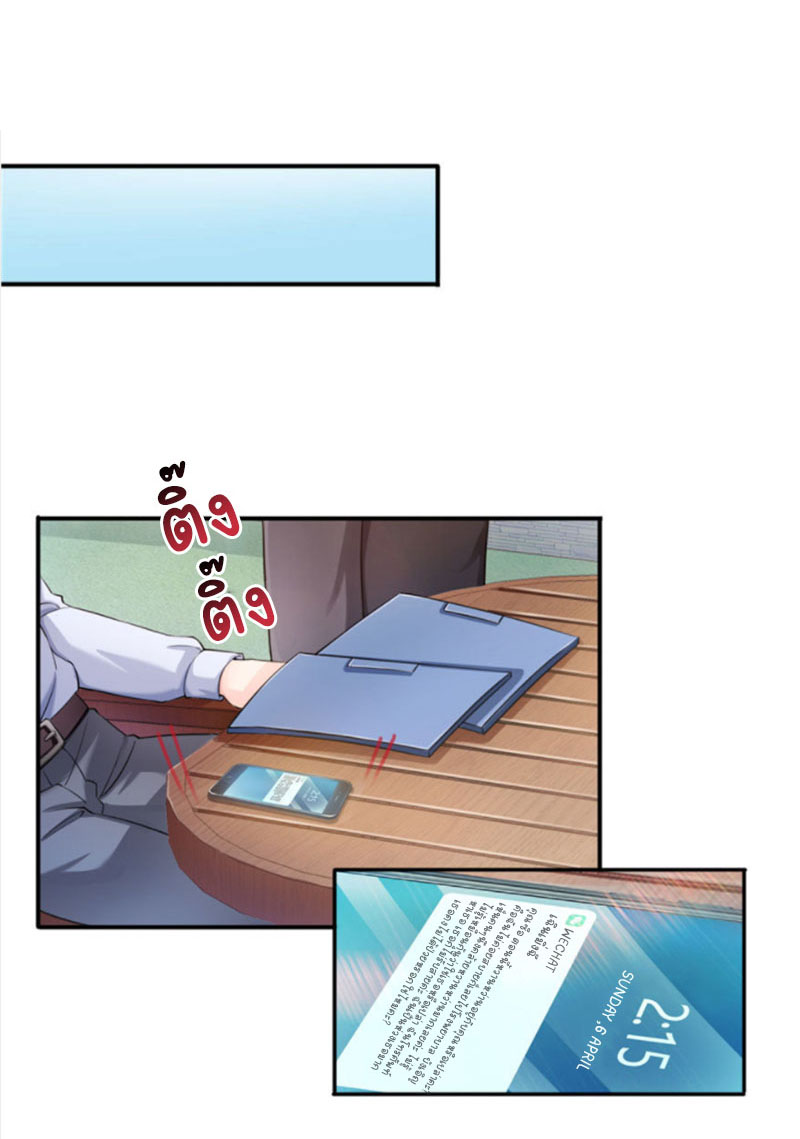 (ชนจีน)Perfect Secret Love The Bad New Wife Is a Little Sweet ตอนที่ 28 หน้า 32