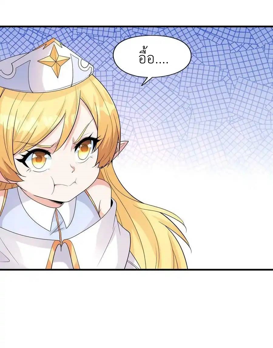 My Harem Is Entirely Female Demon Villains ตอนที่ 72 หน้า 27