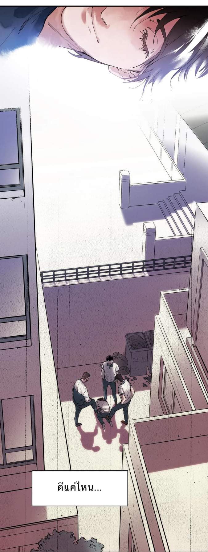 การกลับมาของวายร้าย ตอนที่ 19 หน้า 39
