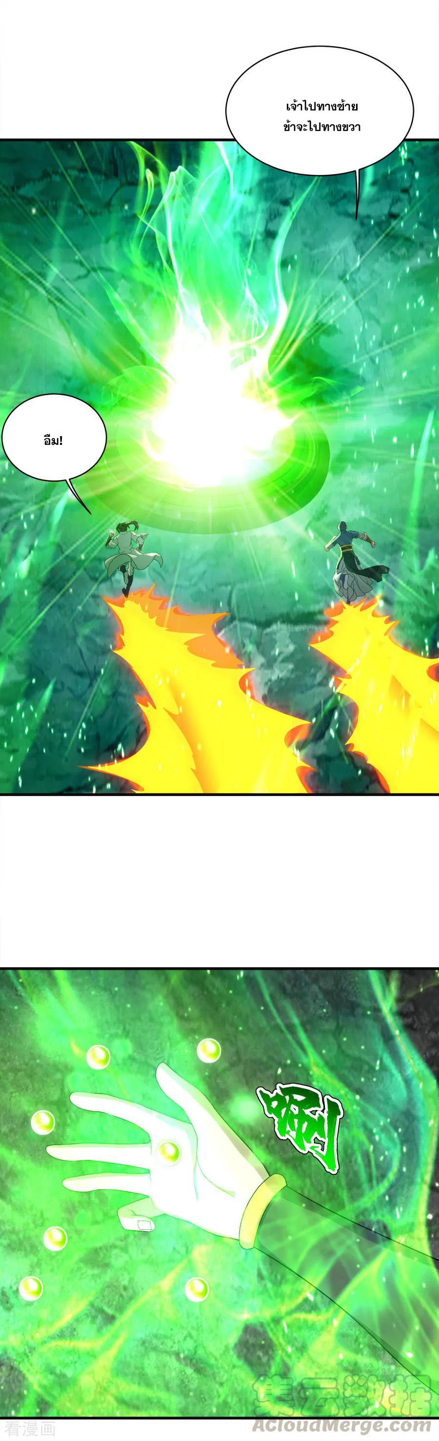 เทพอสูรสยบฟ้า ตอนที่ 60 หน้า 18