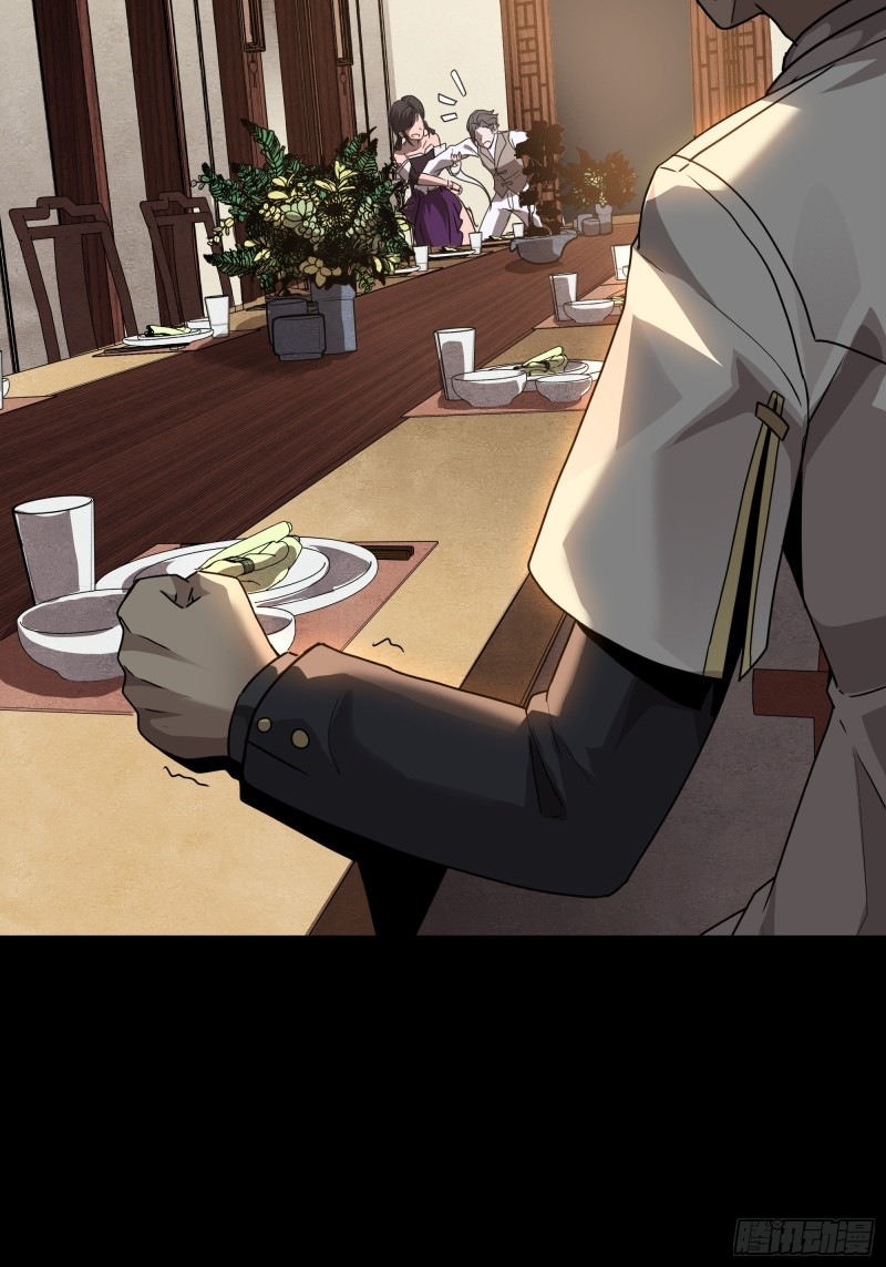 Legend of Star Genera ชนจีน ตอนที่ 97 หน้า 59