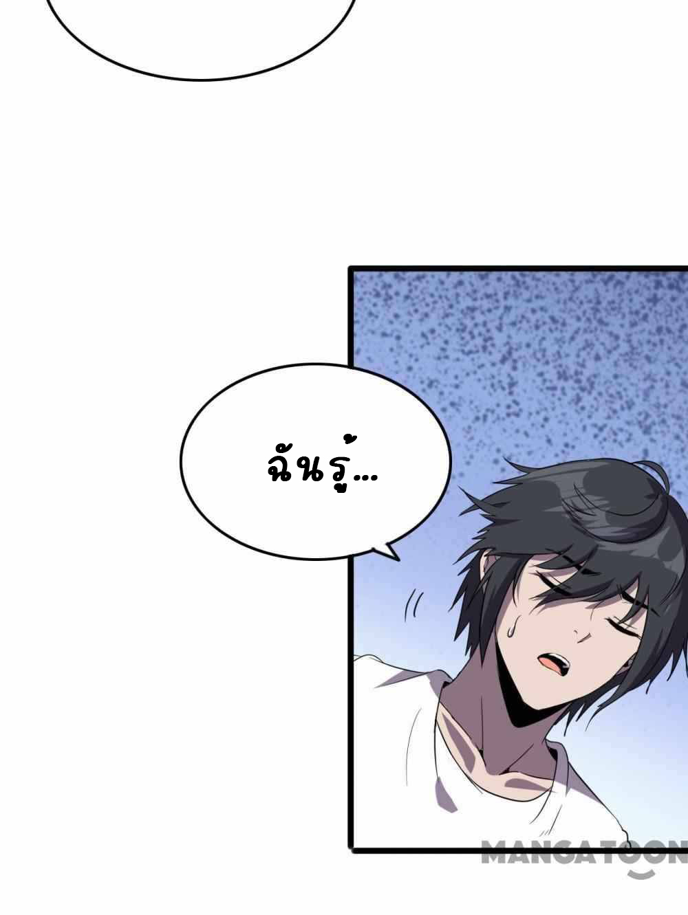 การผจญภัยในดินแดนสรวงสวรรค์ ตอนที่ 16 หน้า 15