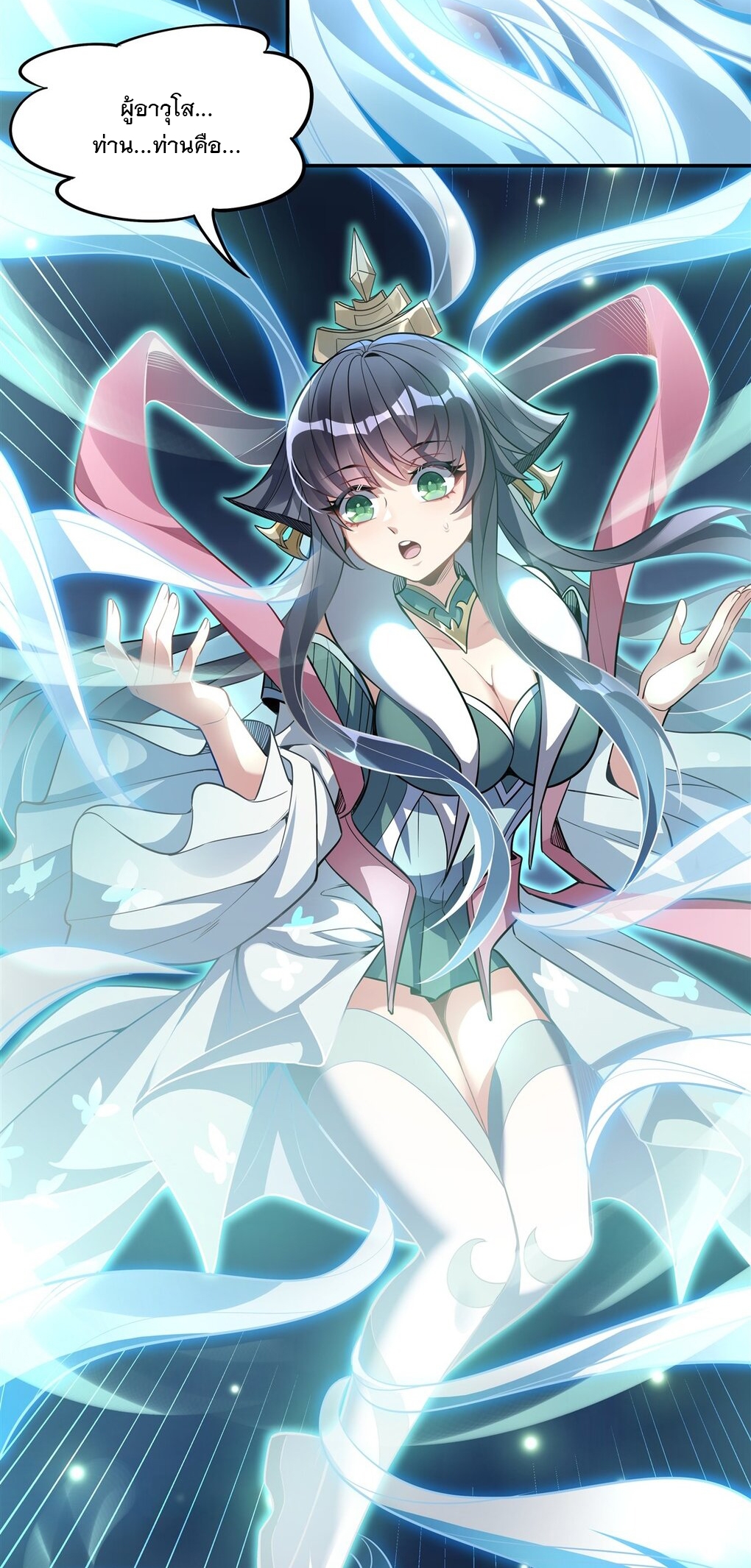 ศิษย์ของข้าล้วนมีอนาคตที่ยิ่งใหญ่ (ชนจีน) ตอนที่ 60 หน้า 37