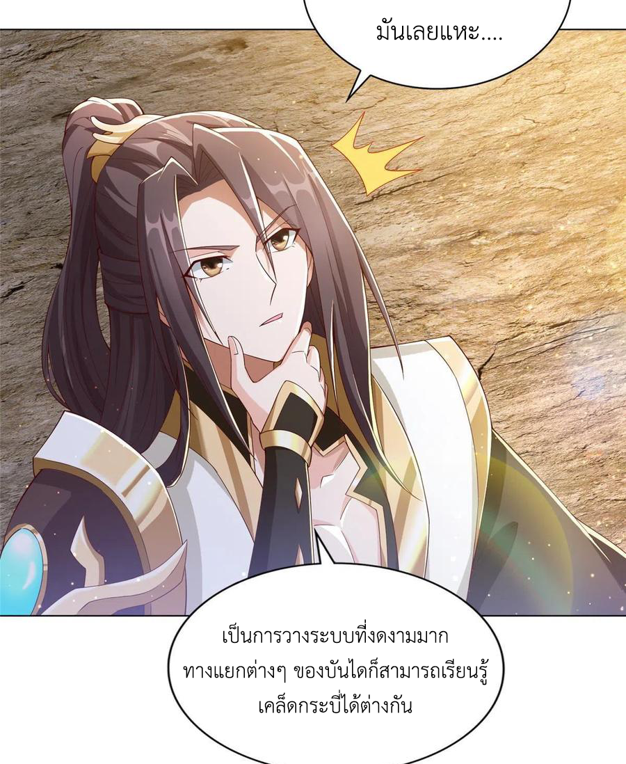 (ชนจีน) Dragon Master (จูหมิง นักรบเซียนมังกร) ตอนที่ 118 หน้า 34