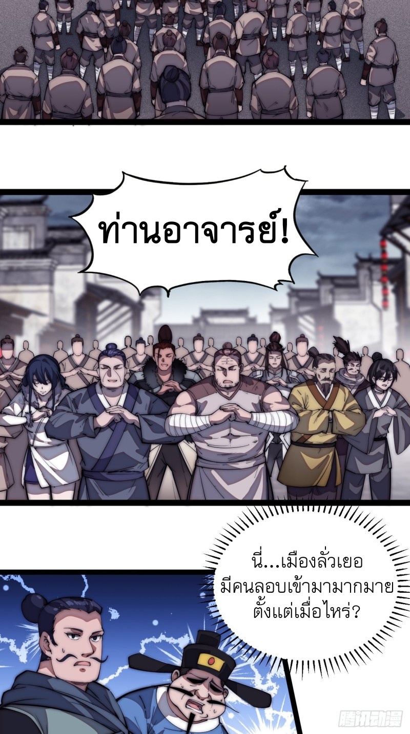 Starting a Mountain ตอนที่ 112 หน้า 14