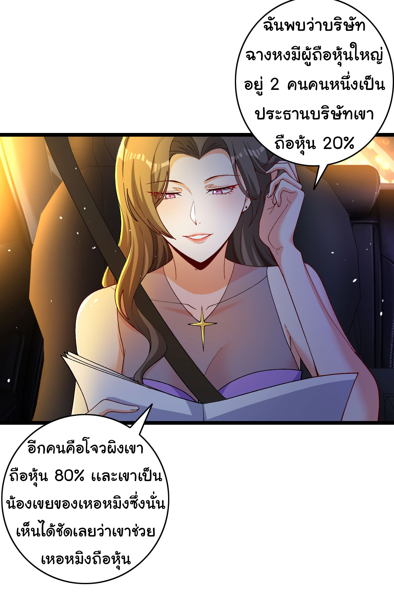 Life Exchange Club ตอนที่ 5 หน้า 25