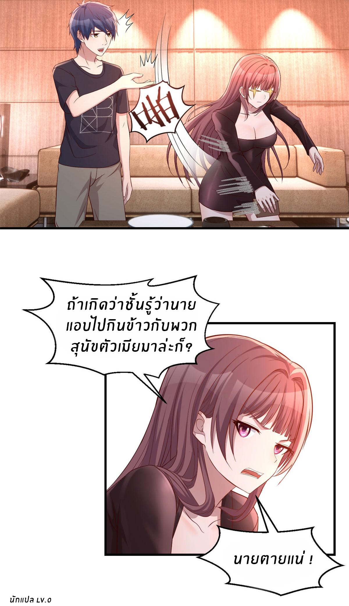 พี่สาวอยากเล่นคุณ ตอนที่ 67 หน้า 33