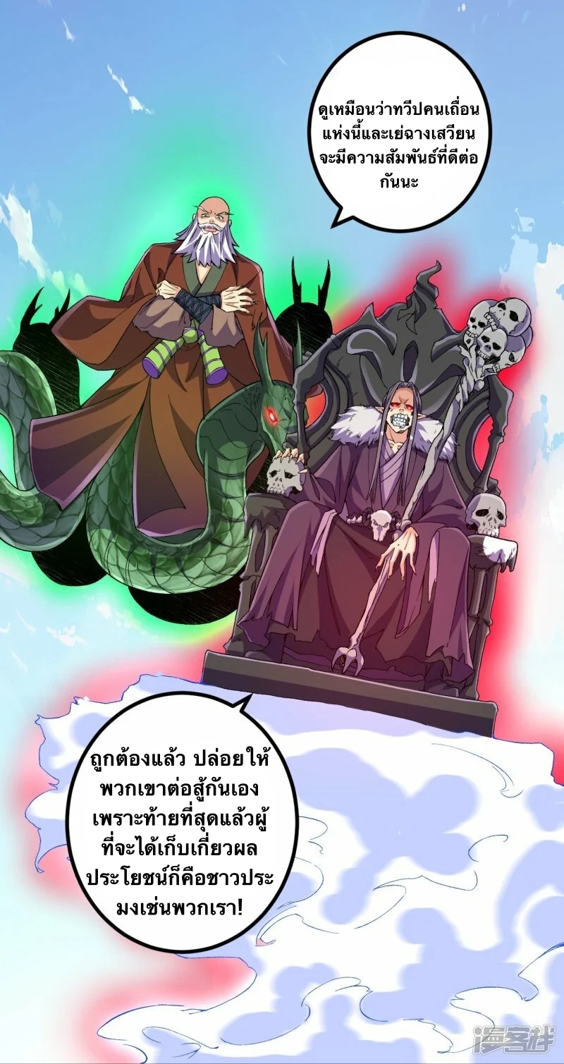 บรรพบุรุษผู้ขัดเกลากายา (ทันจีน) ตอนที่ 113 หน้า 12