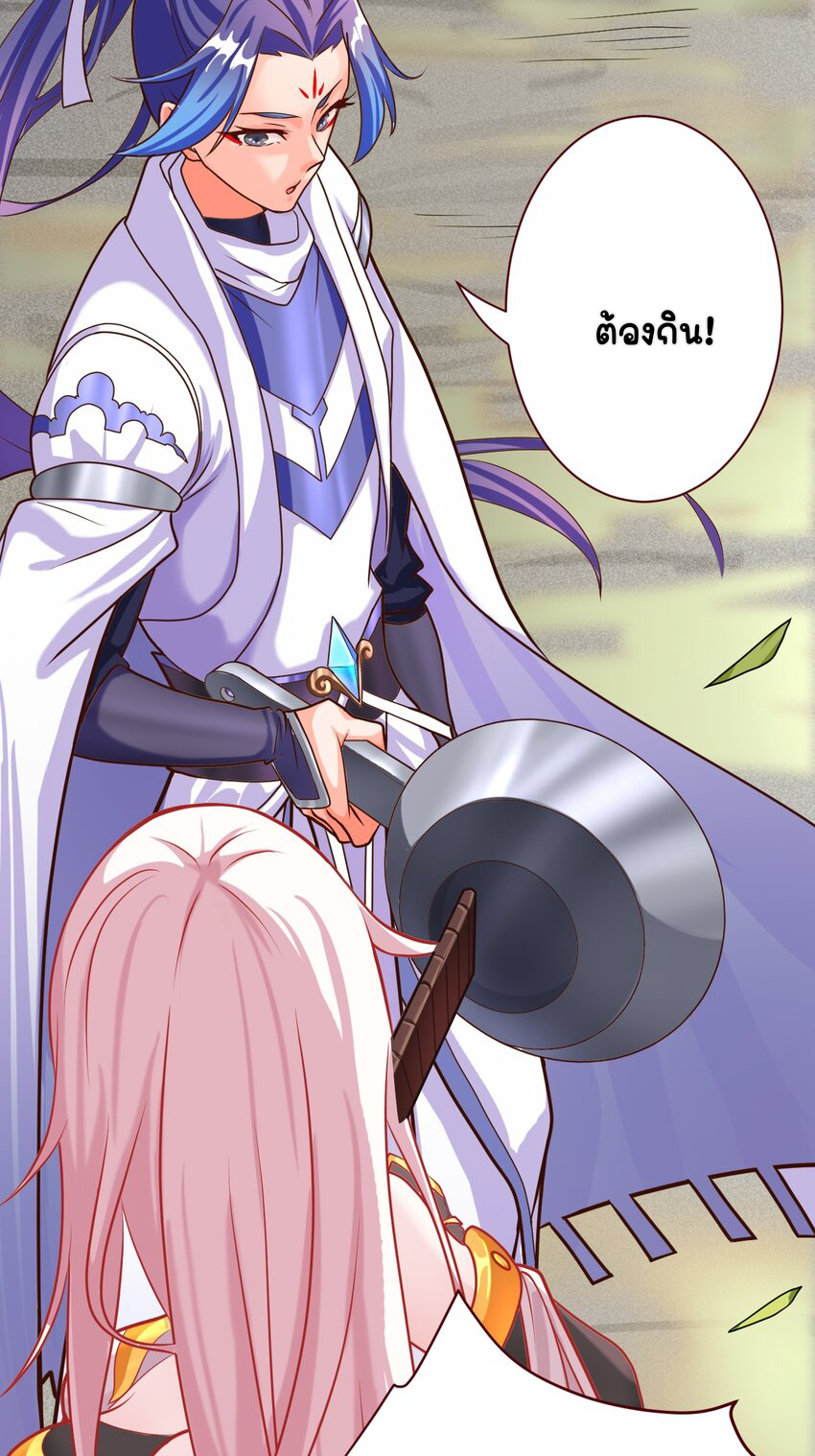 ตัวแปรจุติ ตอนที่ 5 หน้า 23