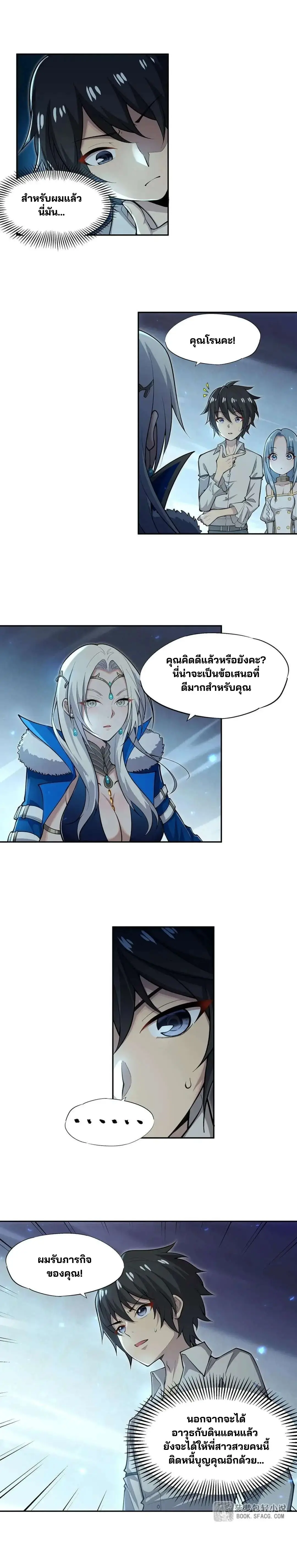 แม่มดพวกนี้ไม่มีใครปกติเลยสักคน None of These Witches Are Decent ตอนที่ 6 หน้า 3