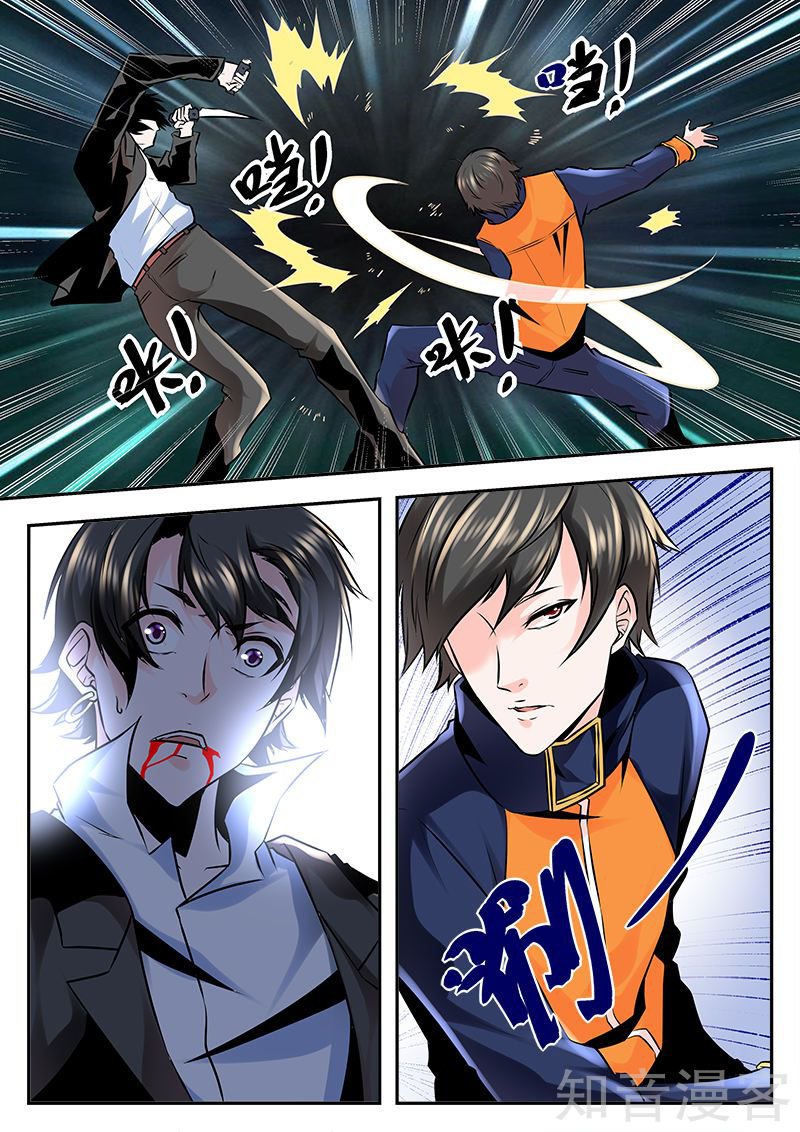 เจียงไป๋กับระบบนครหลวง ตอนที่ 78 หน้า 3