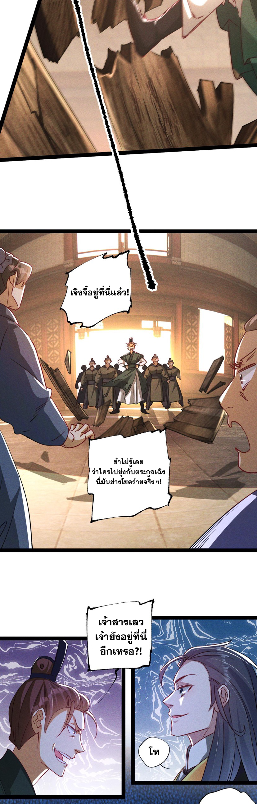 ข้ามีระบบที่สามารถอัญเชิญเทพและปีศาจได้ ตอนที่ 6 หน้า 8