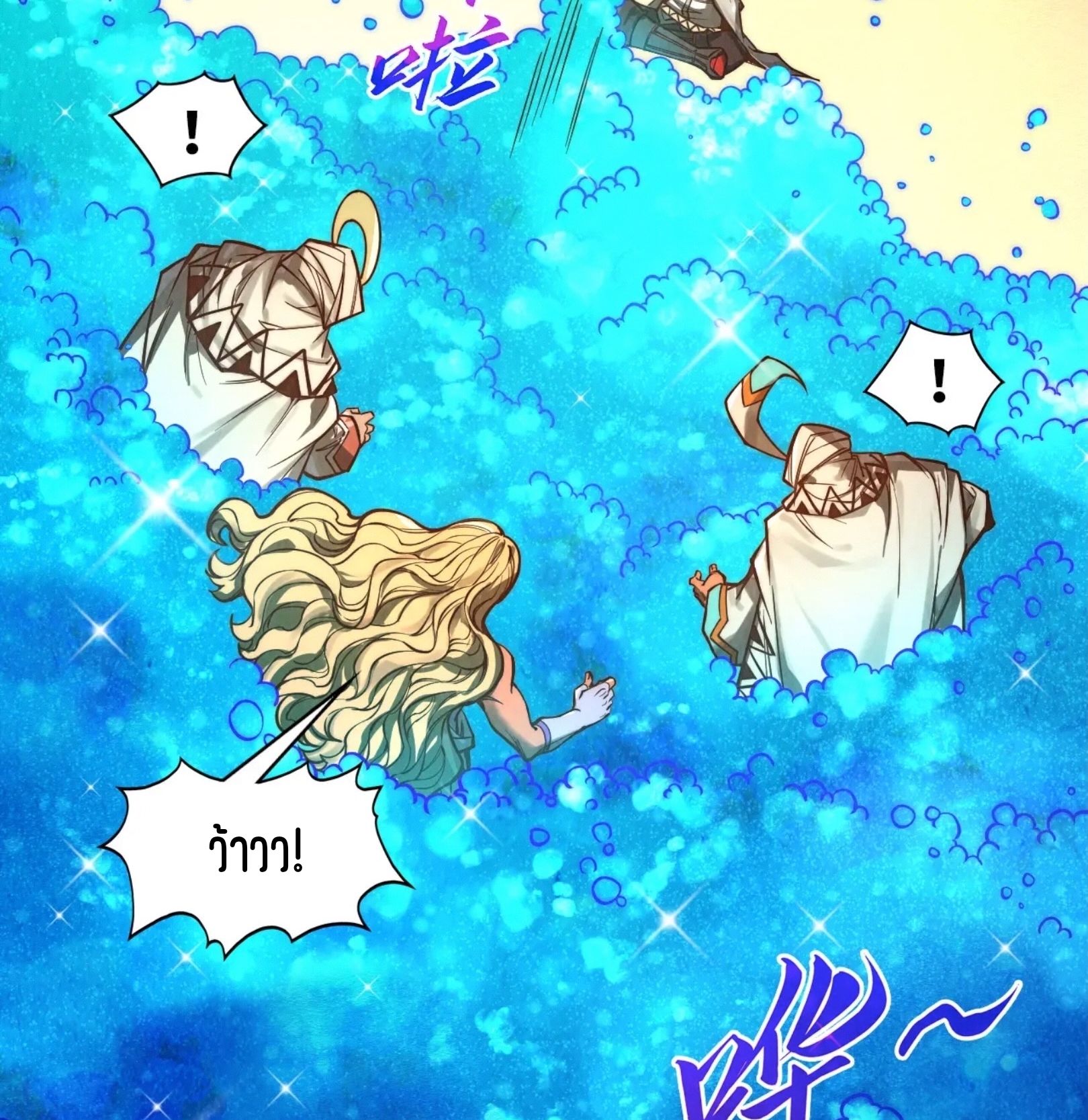 มหาเทพนิรันดร์กาล ตอนที่ 270 หน้า 84