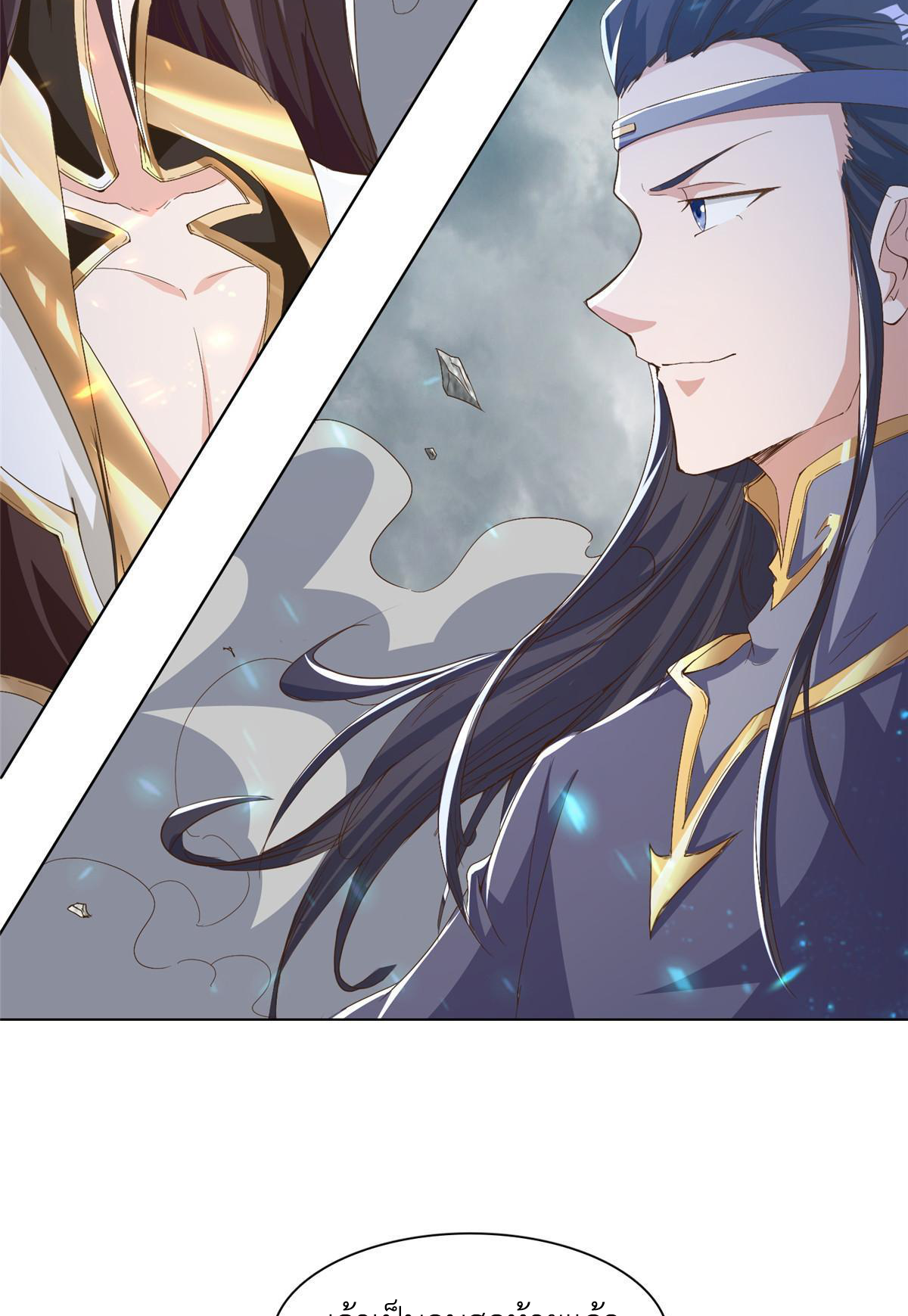 (ชนจีน) Dragon Master (จูหมิง นักรบเซียนมังกร) ตอนที่ 200 หน้า 28