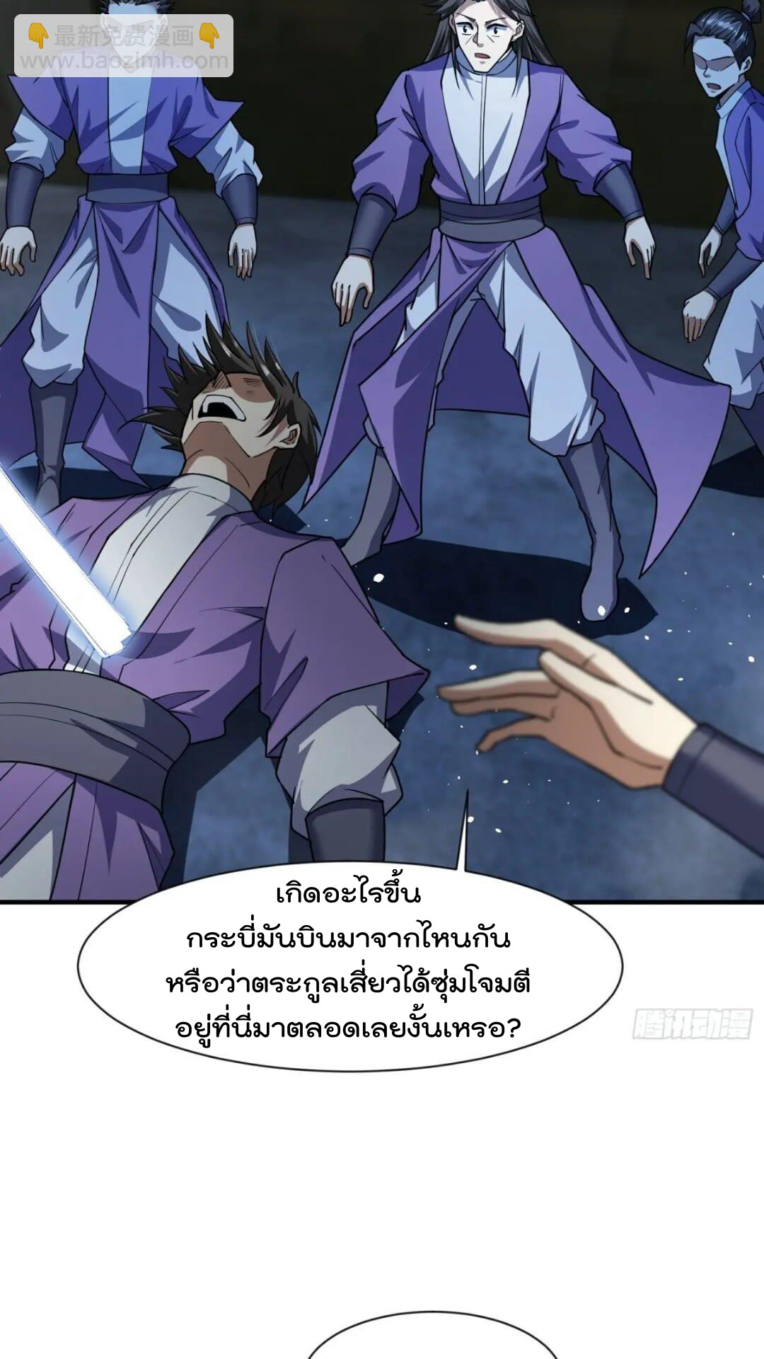 มาต่างโลกร้อยปีพึ่งมีระบบซะงั้น ตอนที่ 18 หน้า 30