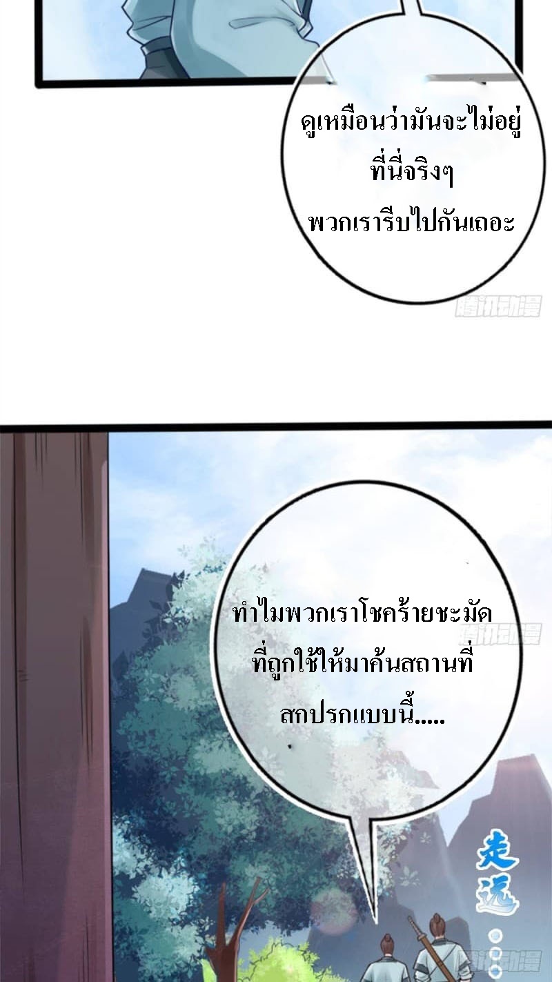 |. ป๊ะป๋าของหนูโหดยังกะปีศาจ(จบแล้ว) ตอนที่ 1 หน้า 26