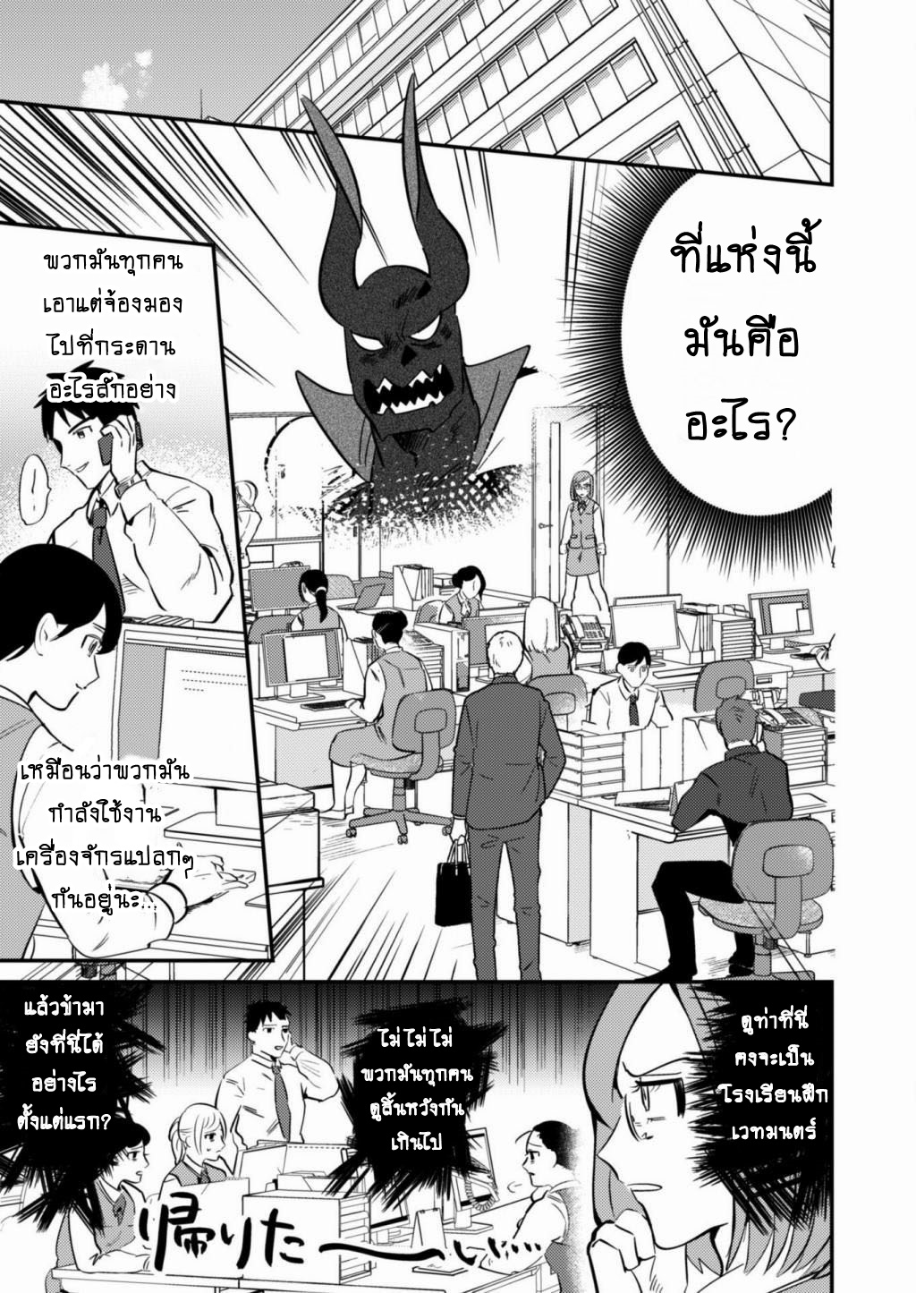 Ma O Eru! ตอนที่ 1 หน้า 20