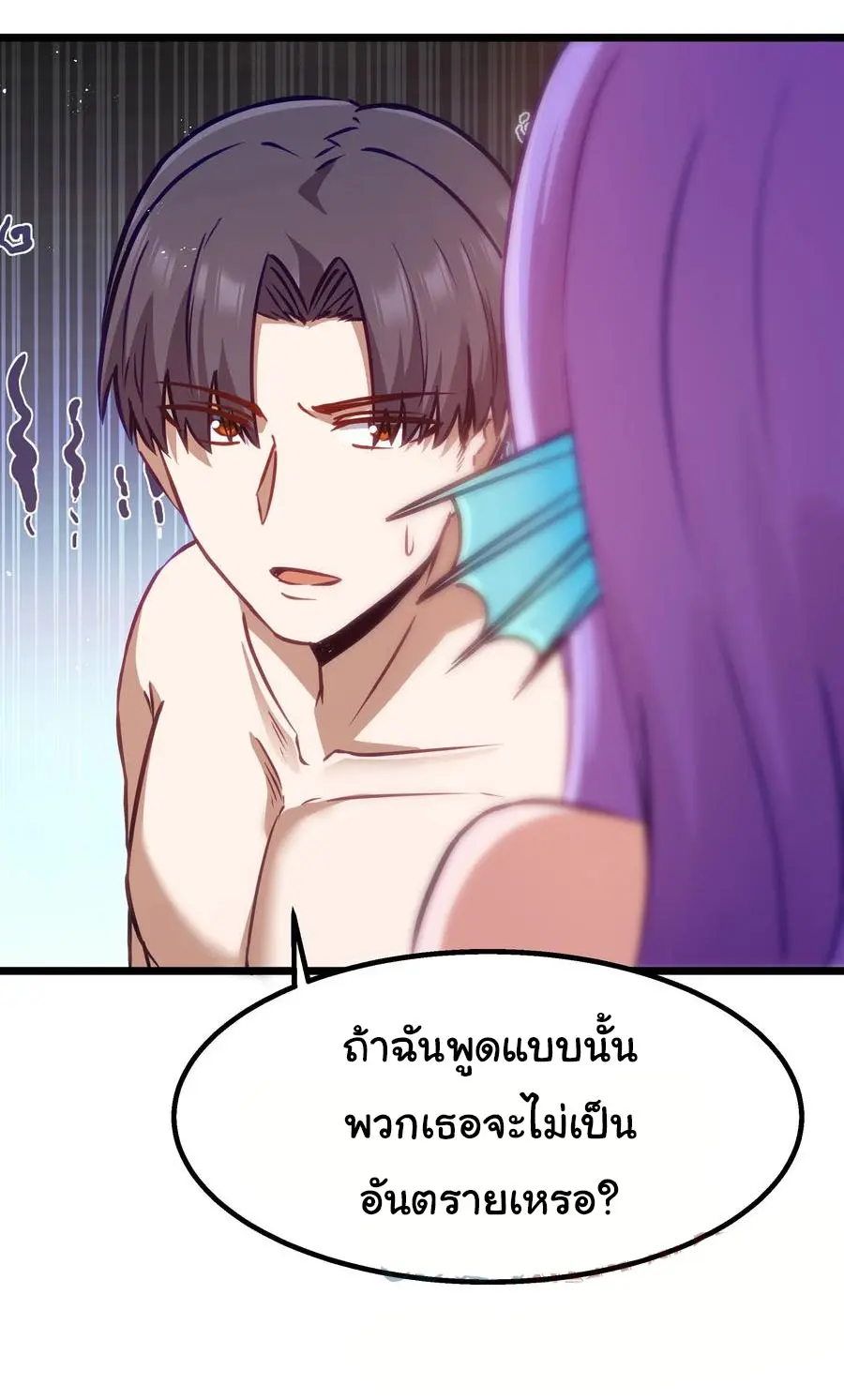 ผู้กล้าอย่างข้าจะพิชิตโลกาด้วยเงิน ( This Hero is a Money Supremacist ) ตอนที่ 11 หน้า 31
