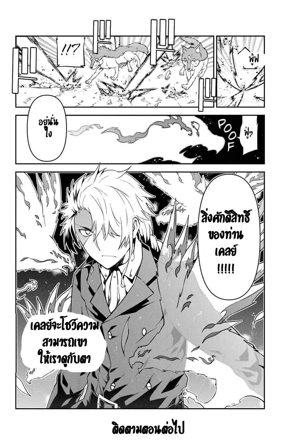 FUGUUSHOKU “KAJISHI” DAKEDO SAIKYOU DESU อาชีพสุดอ่อน(ช่างตีเหล็ก)แต่โคตรโกง ตอนที่ 10 หน้า 12