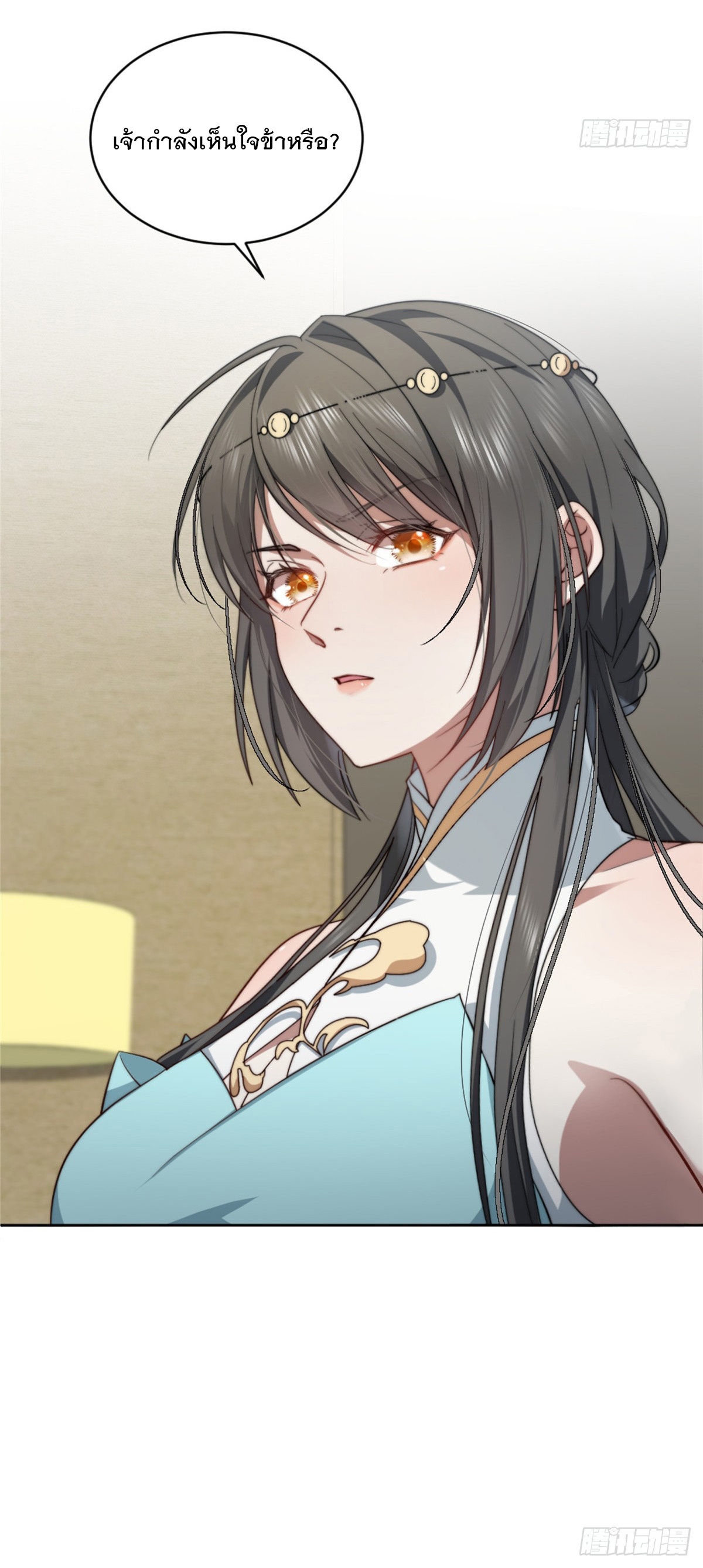 จะทำยังไงดีถ้านางเอกหนีออกมาจากนิยายของฉัน ตอนที่ 3 หน้า 39