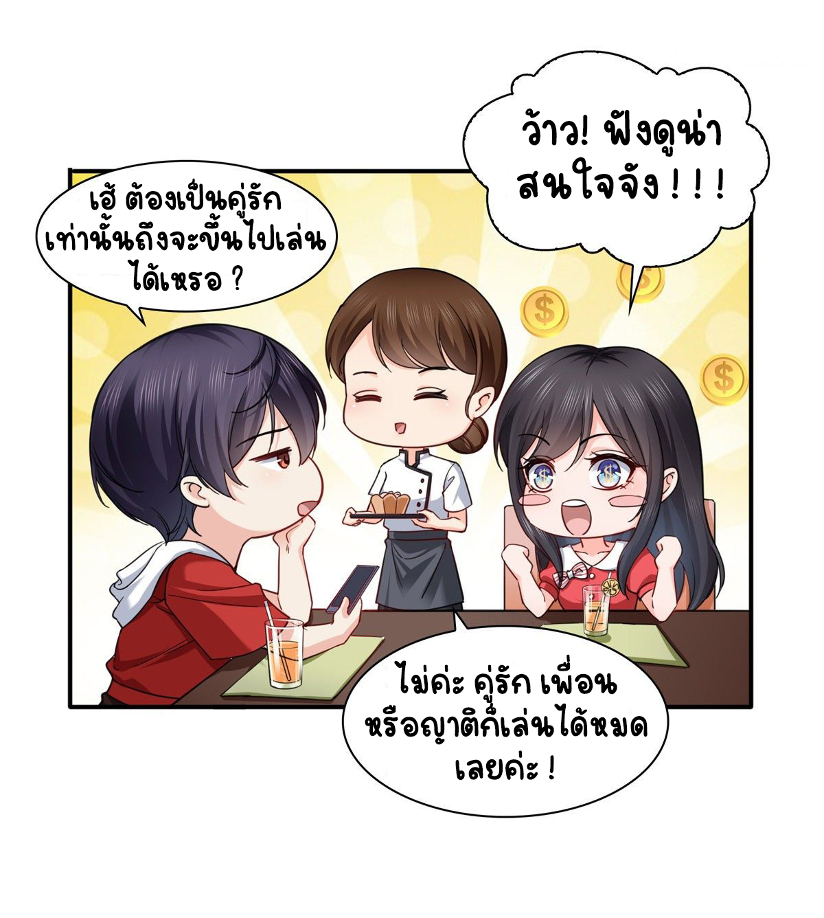 (ชนจีน)Perfect Secret Love The Bad New Wife Is a Little Sweet ตอนที่ 122 หน้า 12